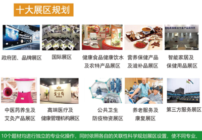 2021第31屆廣州國(guó)際大健康產(chǎn)業(yè)博覽會(huì)(健博會(huì))